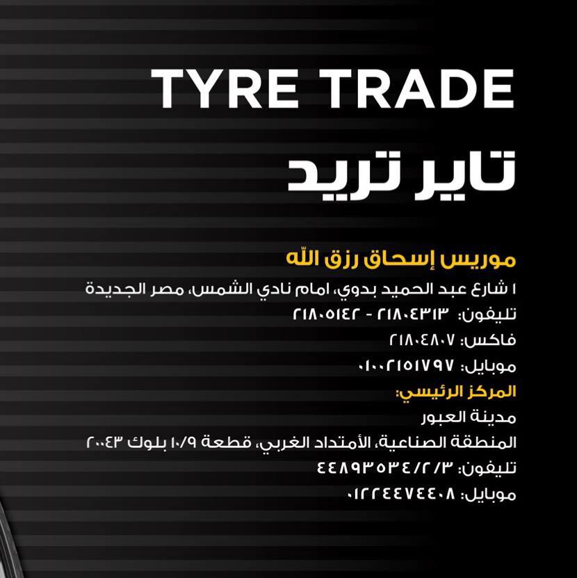 Tire Trade - Morris Ishak Rizkalla & Co