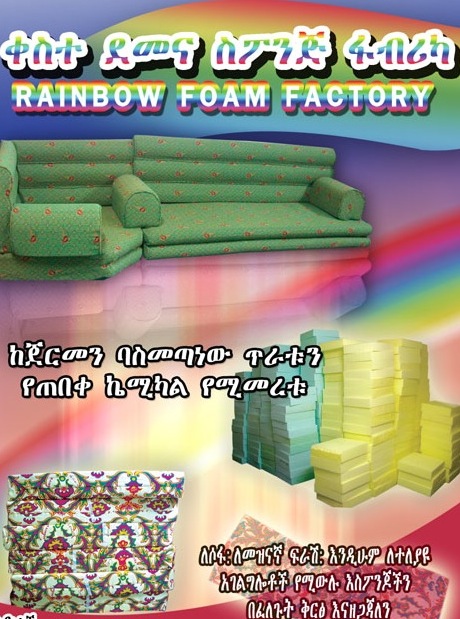 RAINBOW PLASTIC & FOAM INDUSTRY PLC