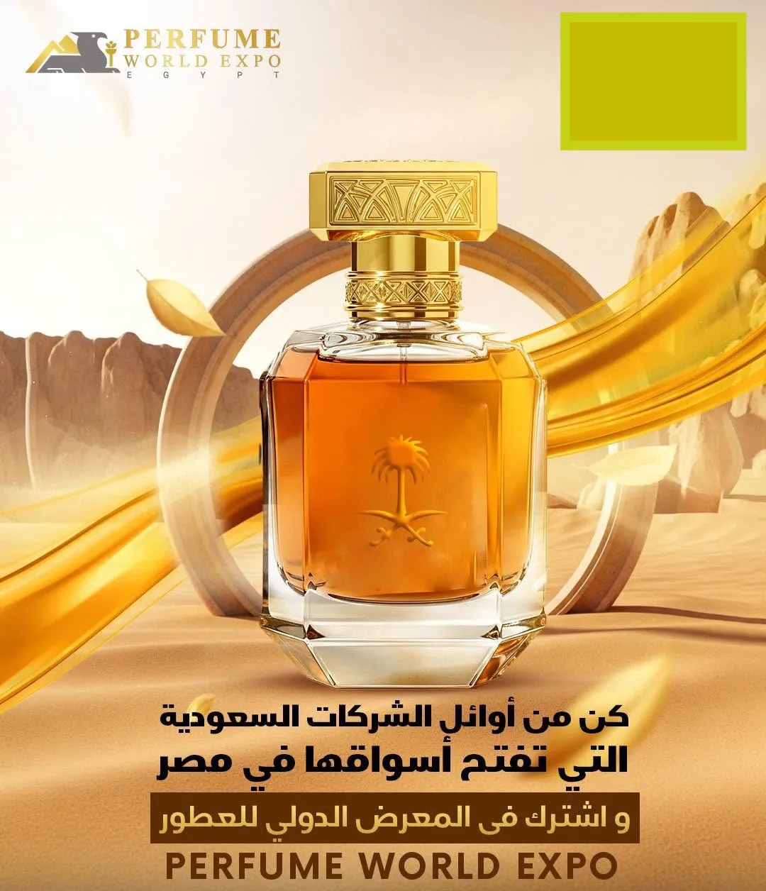 Perfume Expo Egypt