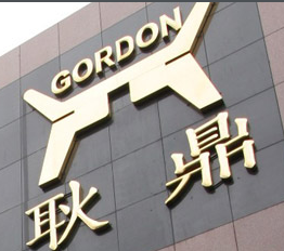 Gordon Auto Body Parts Co. Ltd.