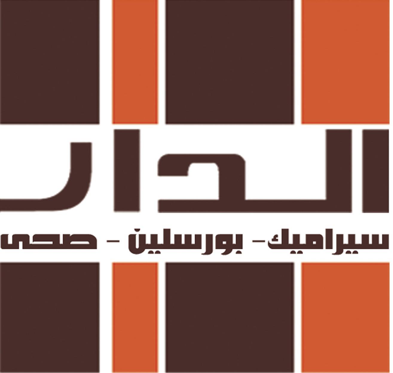Al Dar Co.