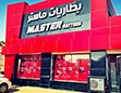  Master Battery - Lord Enterprises